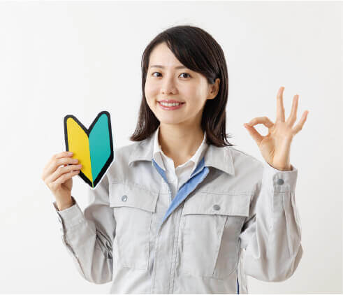 初心者でも安心のサポート